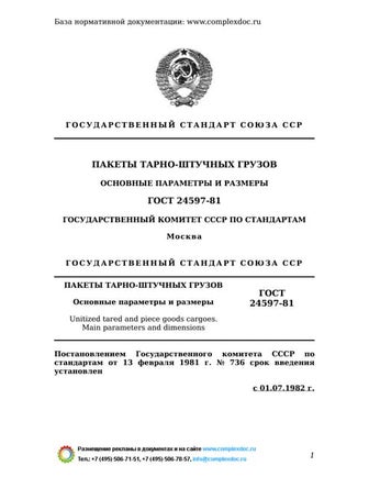 Gost 13372 78 | PDF