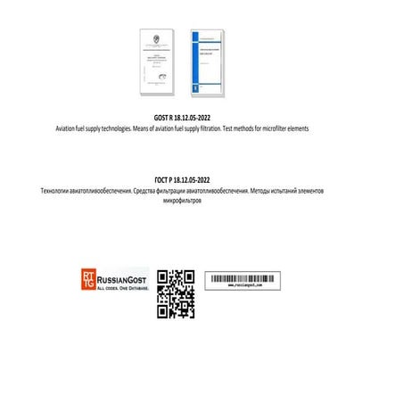 GOST R 18.12.05-2022.pdf