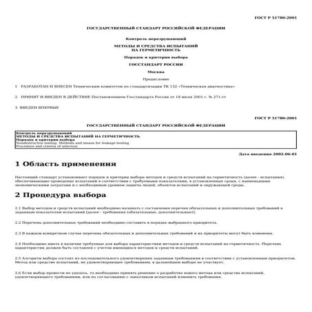 ICH Q2 (Validation of Analytical Procedures: Text and Methodology Q2(R1 ...
