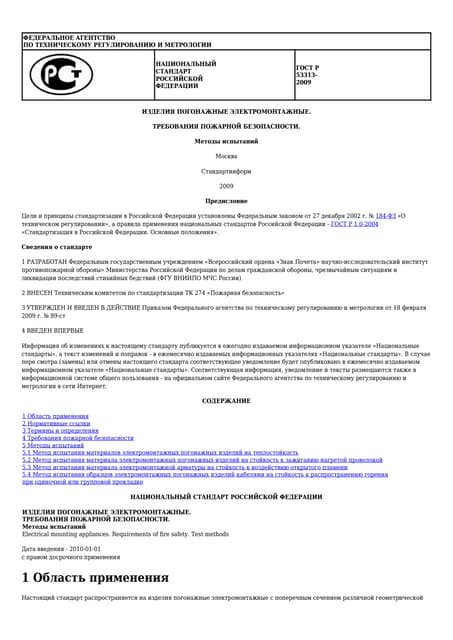 Презентация АУП "Парабола" | PPT