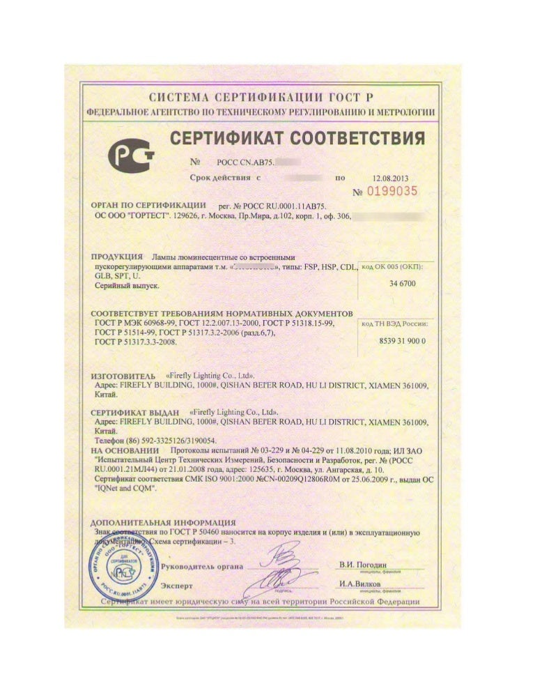 Gost R Certificat