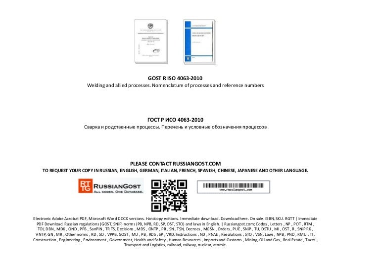 Iso 4063 14