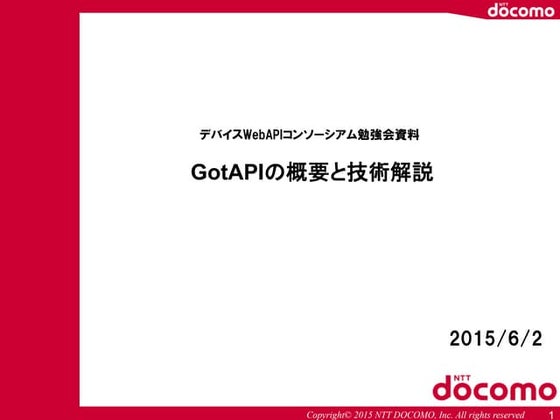GotAPIの概要と技術解説