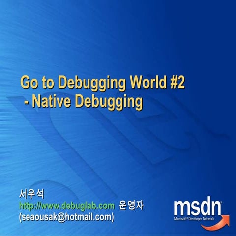 Windows Debugging Technique #2 | PPT