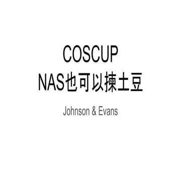 COSCUP NAS也可以揀土豆