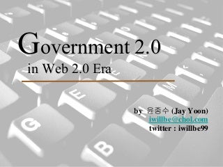 Government 2.0