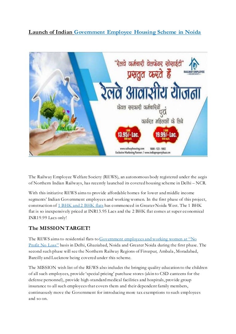 Government employee interest free housing property scheme in noida