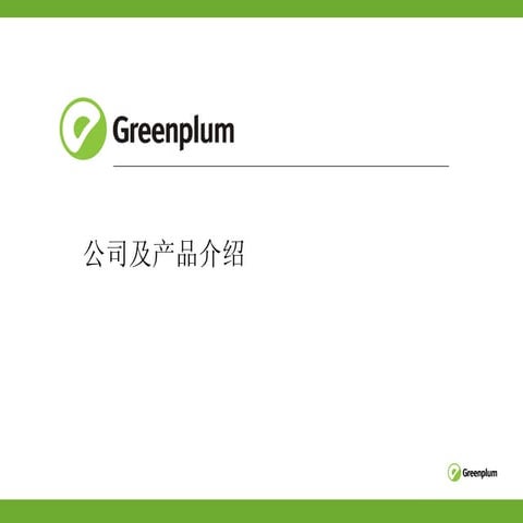 Gp Introduction 200811