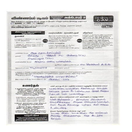 Gps,peelvadi,perambalur