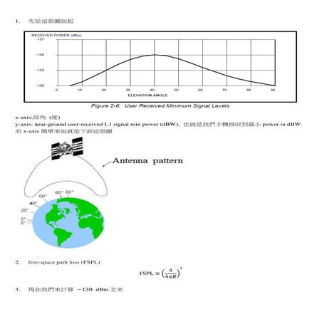 GPS satellite power output at earth | PDF | Technology & Computing