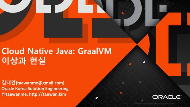 Cloud Native Java GraalVM 이상과 현실
