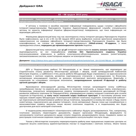 GRA Digest 02.12-08.12.2013