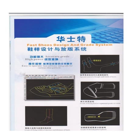 shoes pattern grading software 