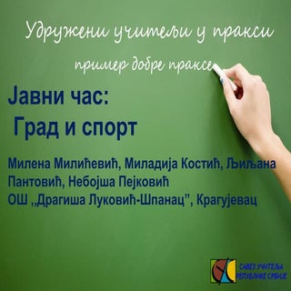 Grad i sport - Ljiljana Pantović