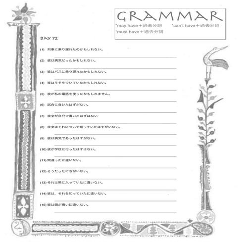 Grammar day 72 | PDF