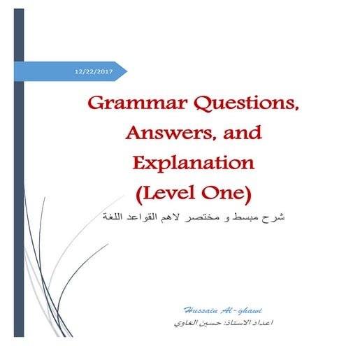 Grammar questions, answers, and explanation (by: Hussain Al-ghawi)