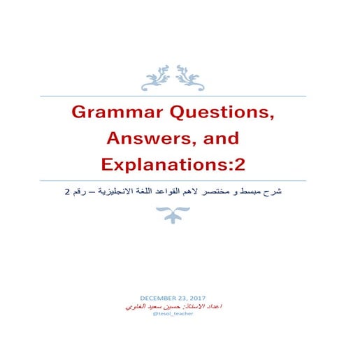 Grammar questions, answers, and explanations   2