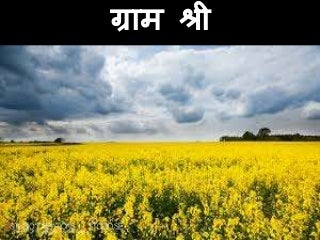 Gram shree by sumitranandan pant
