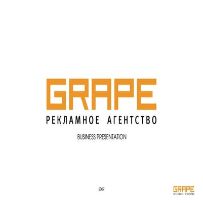 Grape Advertising Agency En