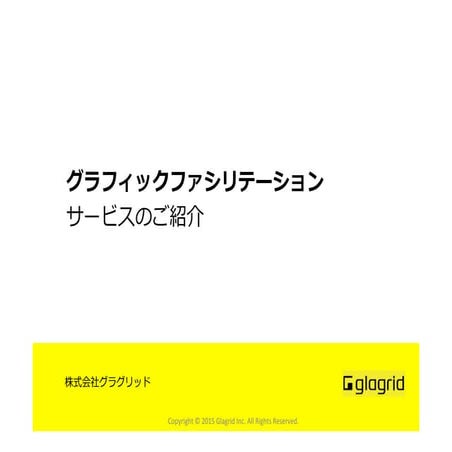 Graphicfacilitation glagrid 150806