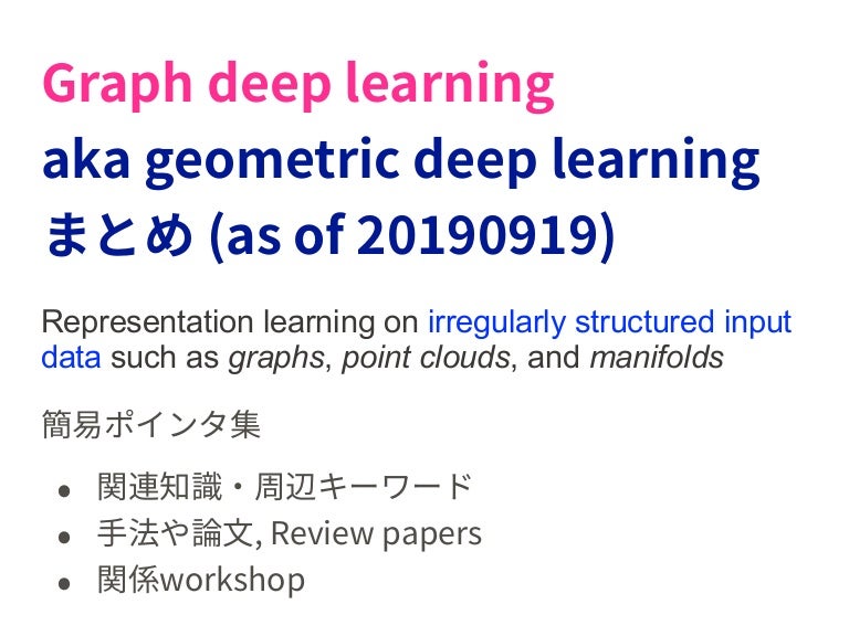 deep graph learning