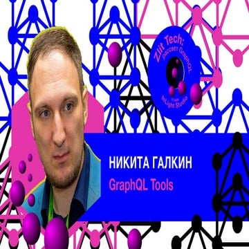 GraphQL tools | Никита Галкин | Zlit Tech