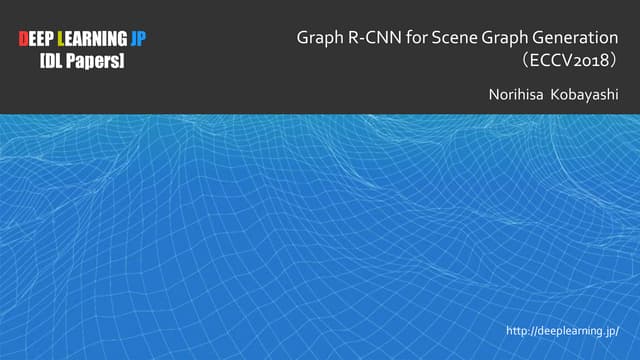 [DL輪読会]Graph R-CNN for Scene Graph Generation