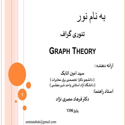 Graph theory | PPT