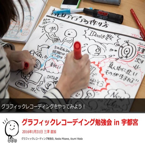 Grarecows in utunomiya