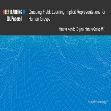 [DL輪読会]Grasping Field: Learning Implicit Representations for  Human Grasps
