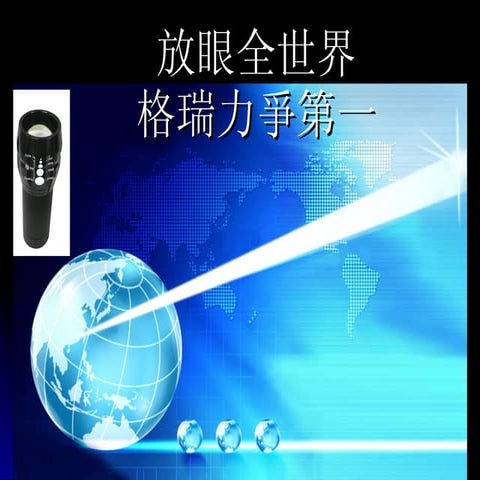 Led flashlight presentation | PPTX
