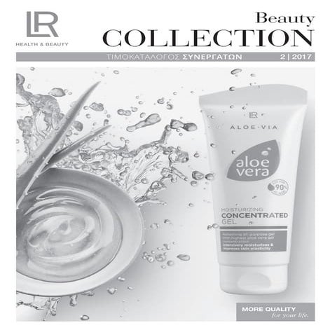 LR Collection Υγείας 01/2016 (Κατάλογος Χονδρικής Κύπρου) | PDF