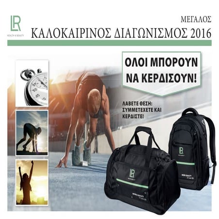 Big Competition GR|CY 2016