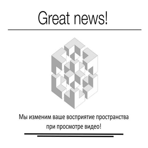 Great news! (video 360)