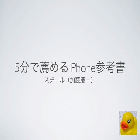 GREE6月内定者勉強会