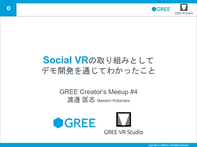 Gcm#4  Social VRの取り組みとしてデモ開発を通じてわかったこと