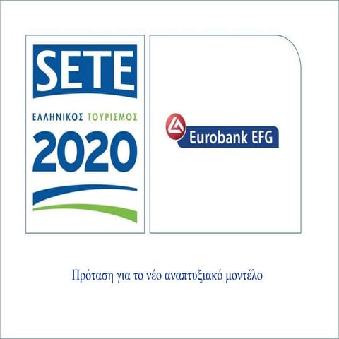 Greek tourism2020 ppt