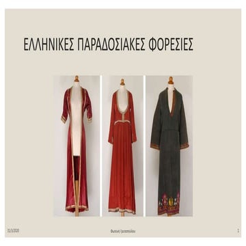 Greek traditional attire