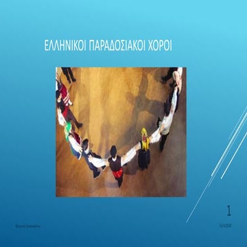 Greek traditional dances