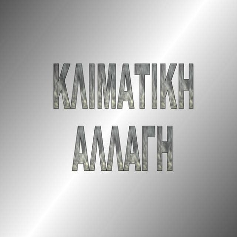 Imágenes relacionadas con el cuidado del planeta