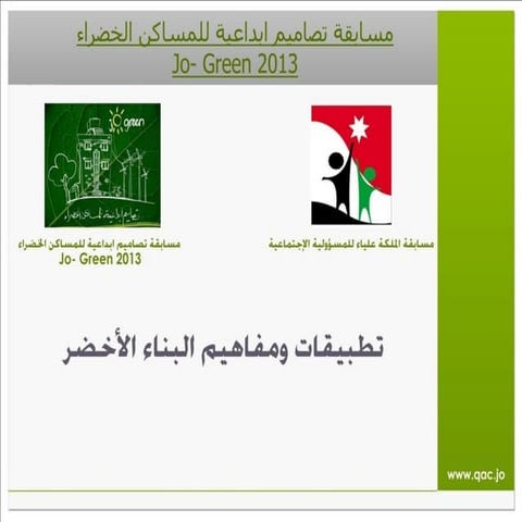 Green concrete in jordan