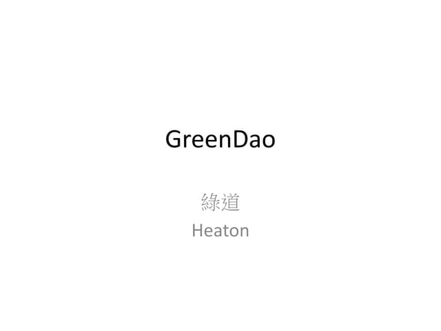 GreenDao Introduction
