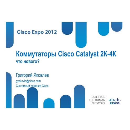Cisco catalyst 3850 switch stacking | DOCX