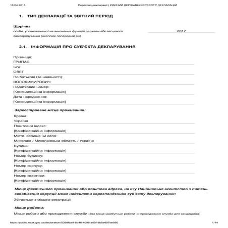 Грипас, декларация 2017