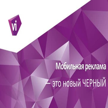 Grishkina mobile rif kib 2016