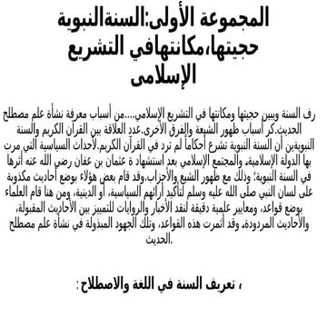 group3 assignment on ismalic stideis.pptx