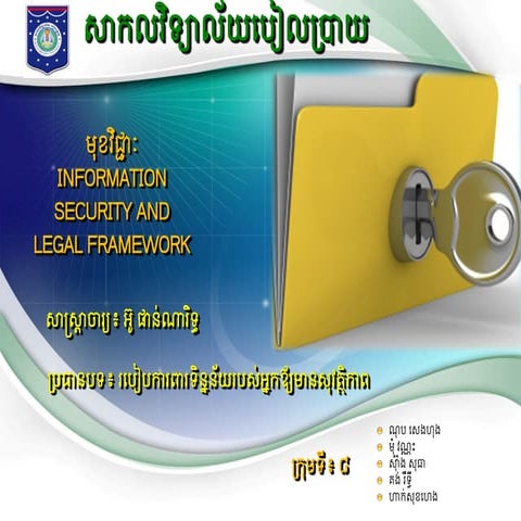 Case - How to protect your information