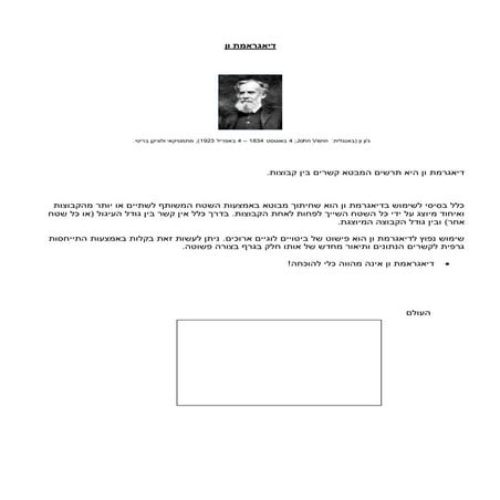 מתמטיקה דיסקרטית - תורת הקבוצות - פעולות