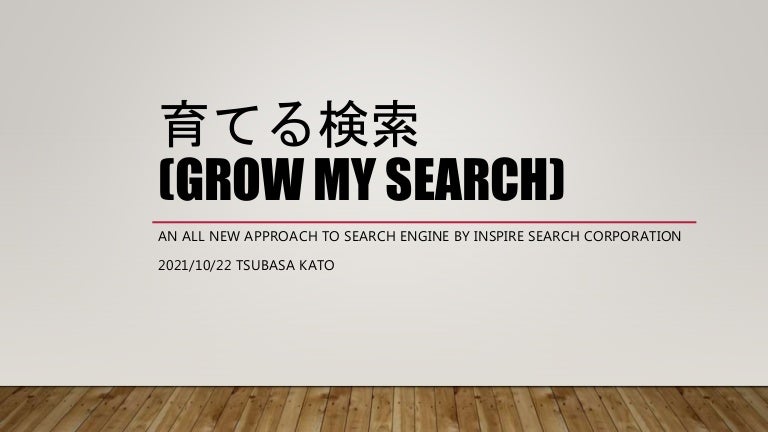 Grow My Search A Whole New Approach To Search