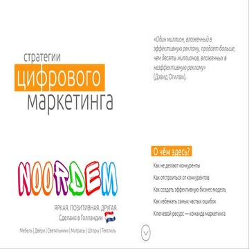 GrowHack for Noordem